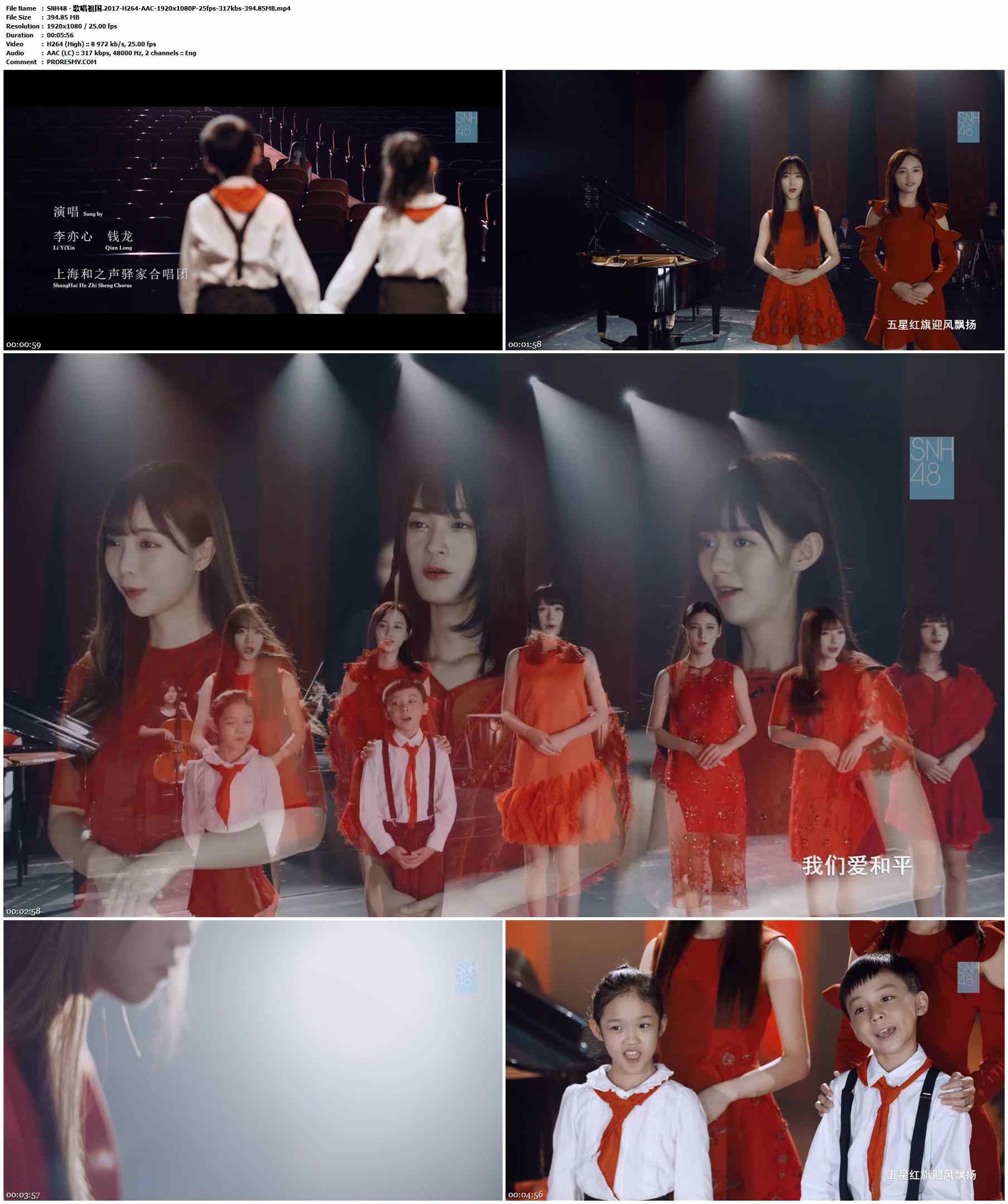 SNH48 - 歌唱祖国.2017-H264-AAC-1920x1080P-25fps-317kbs-394.85MB官方MV_高清MV